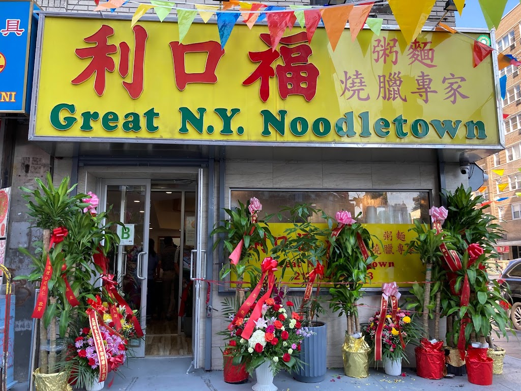 Image of Great NY Noodletown
