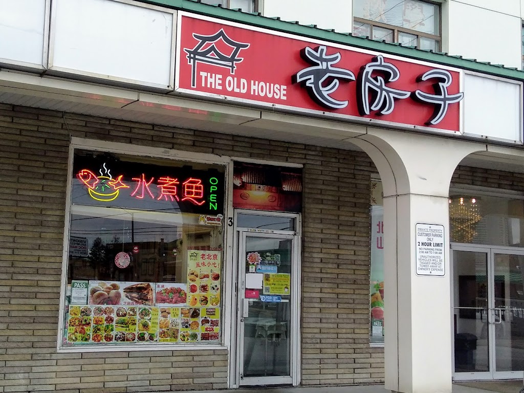 Image of The Old House Chinese Restaurant