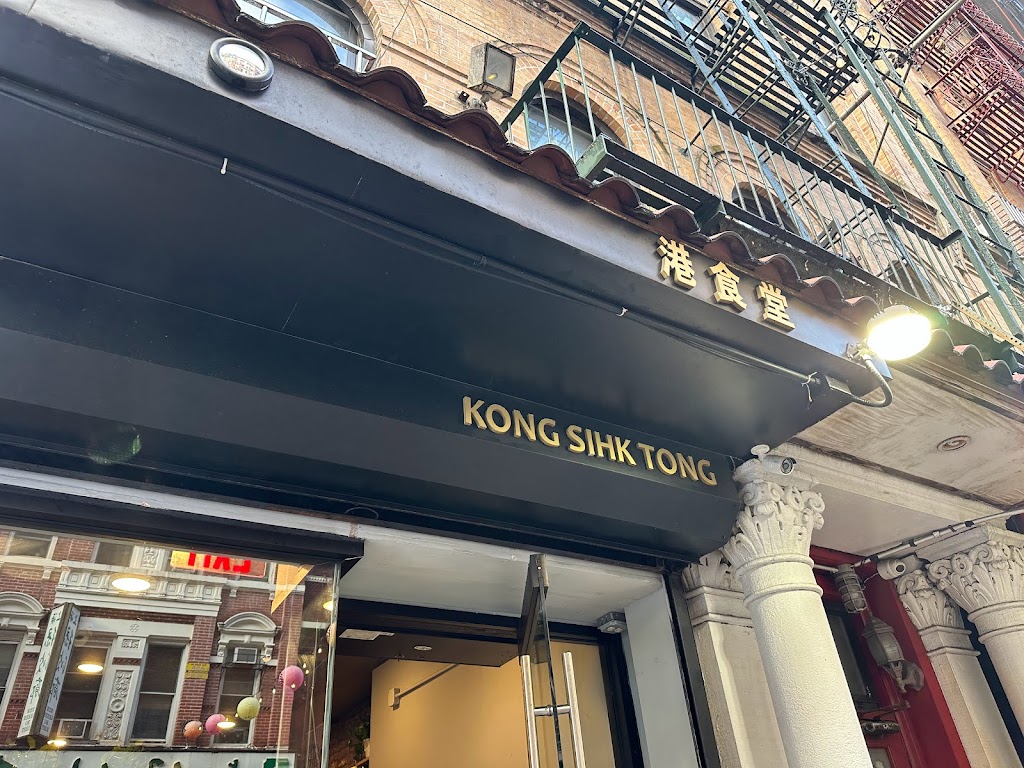 Image of Kong Sihk Tong